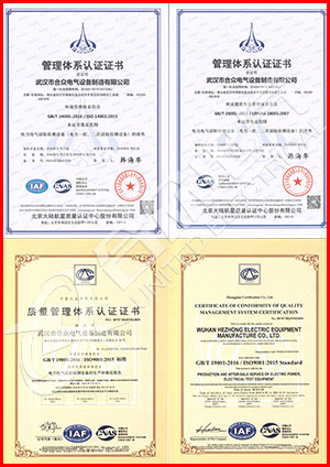 全自動(dòng)工頻無局放耐壓試驗(yàn)裝置 證書