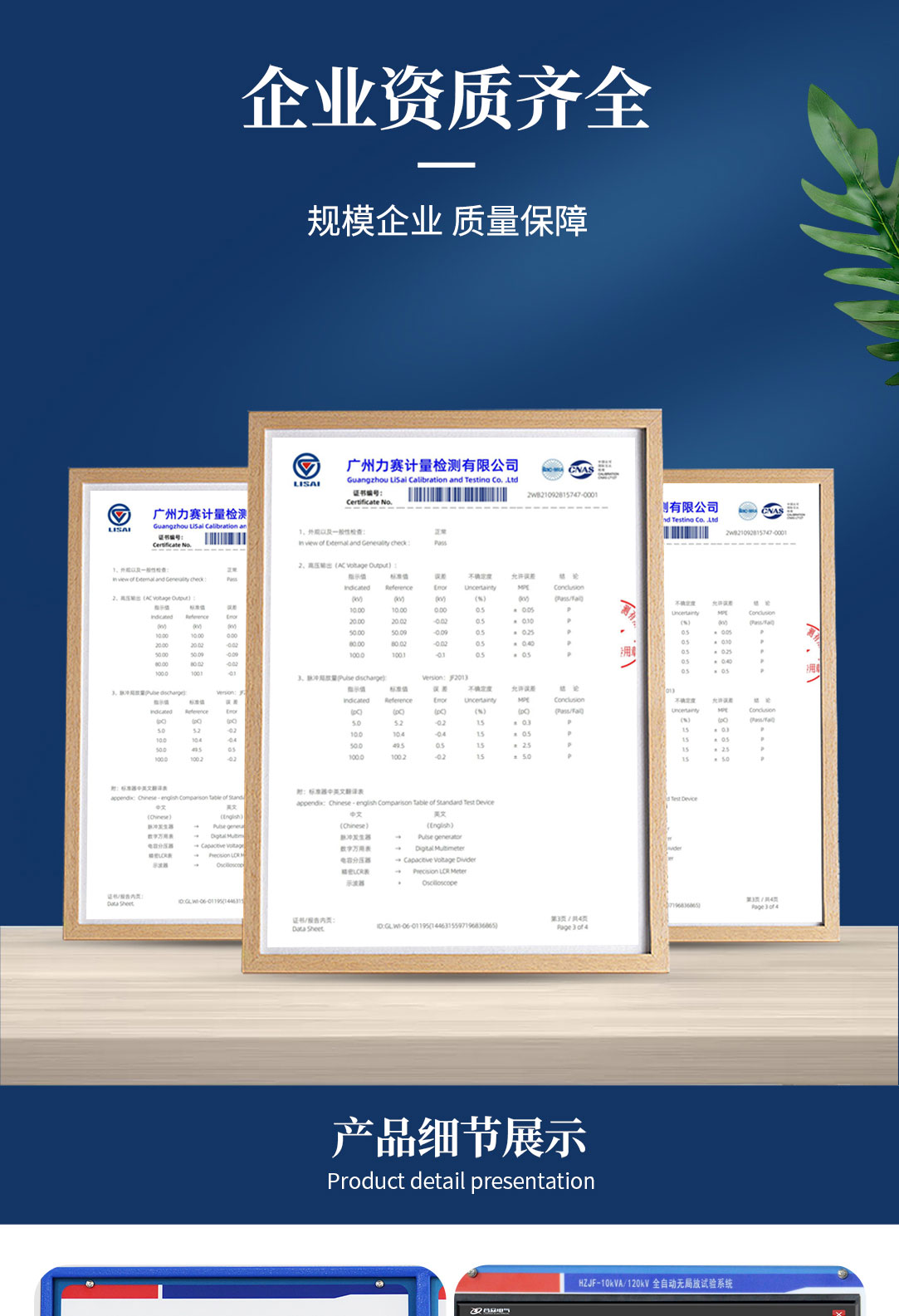 局部放電測試系統，局部放電檢測儀