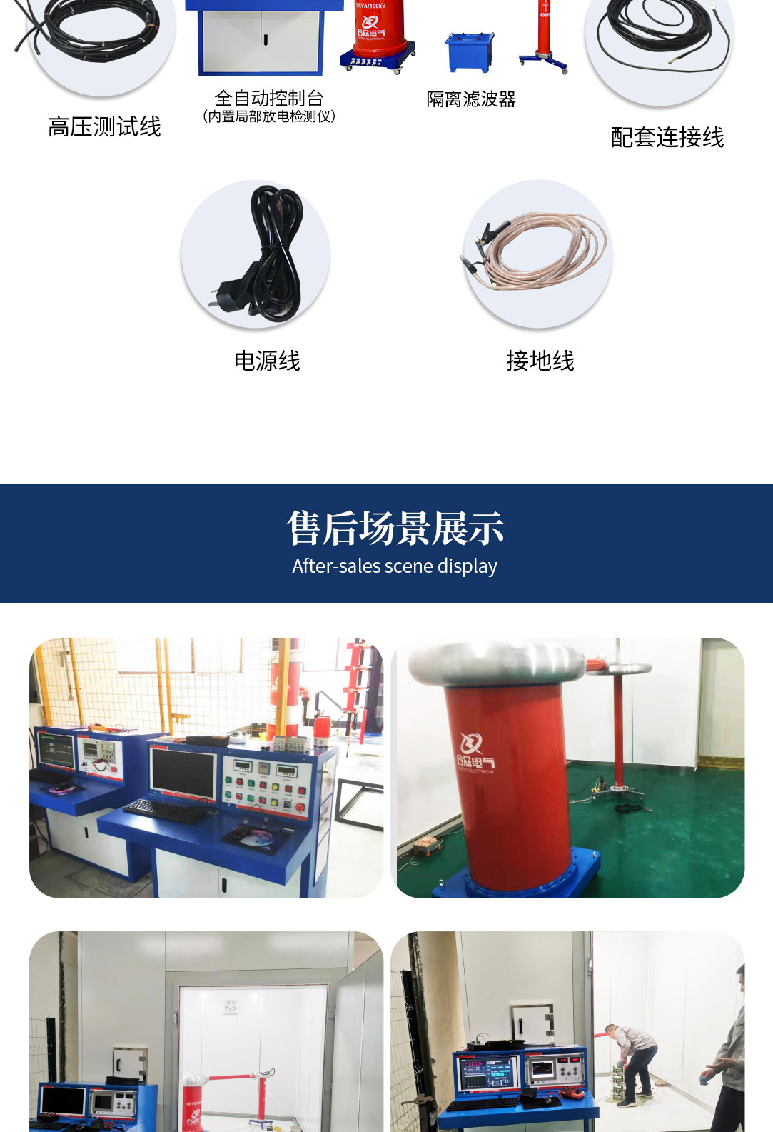 局部放電測試系統，局部放電檢測儀