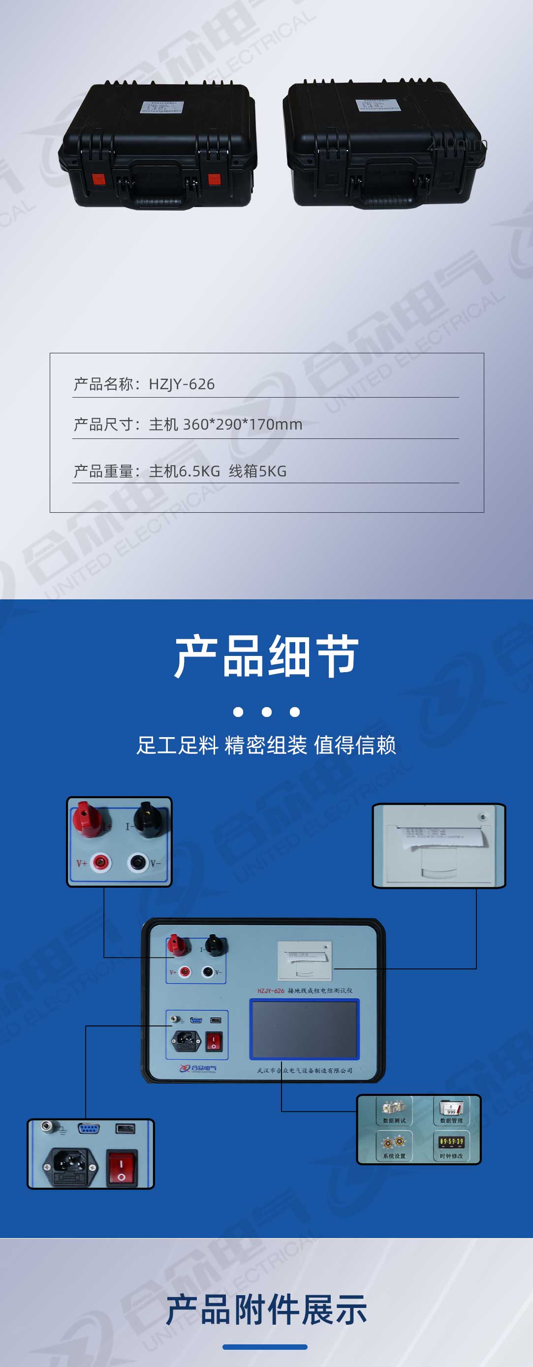 接地線成組電阻測試儀
