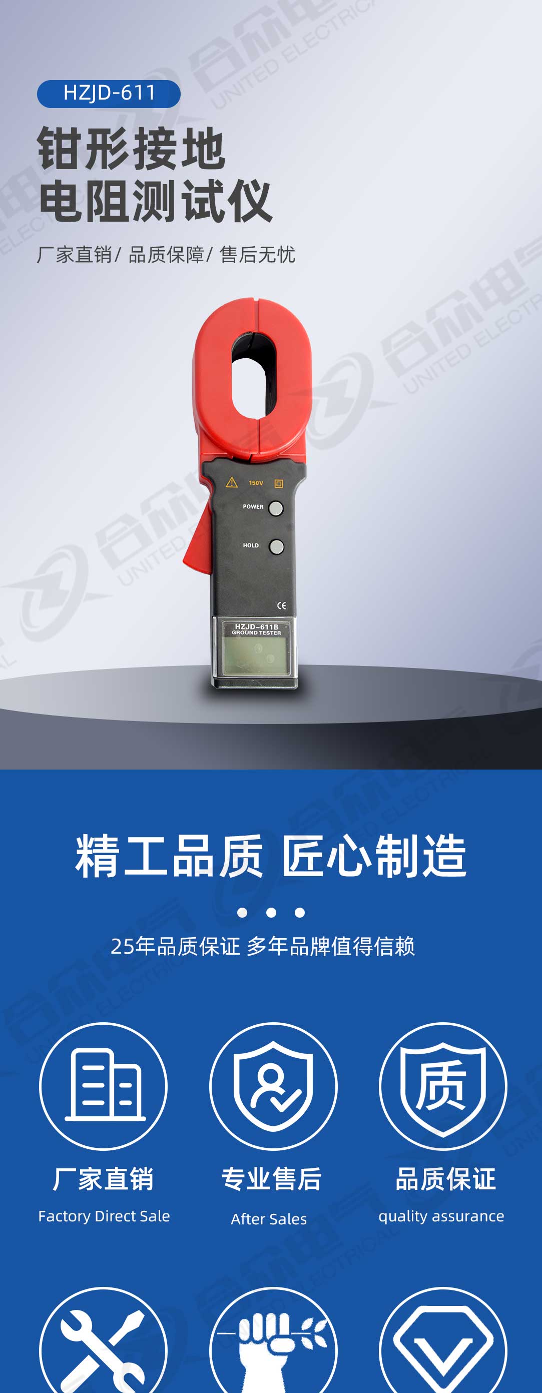 鉗形接地電阻測(cè)試儀