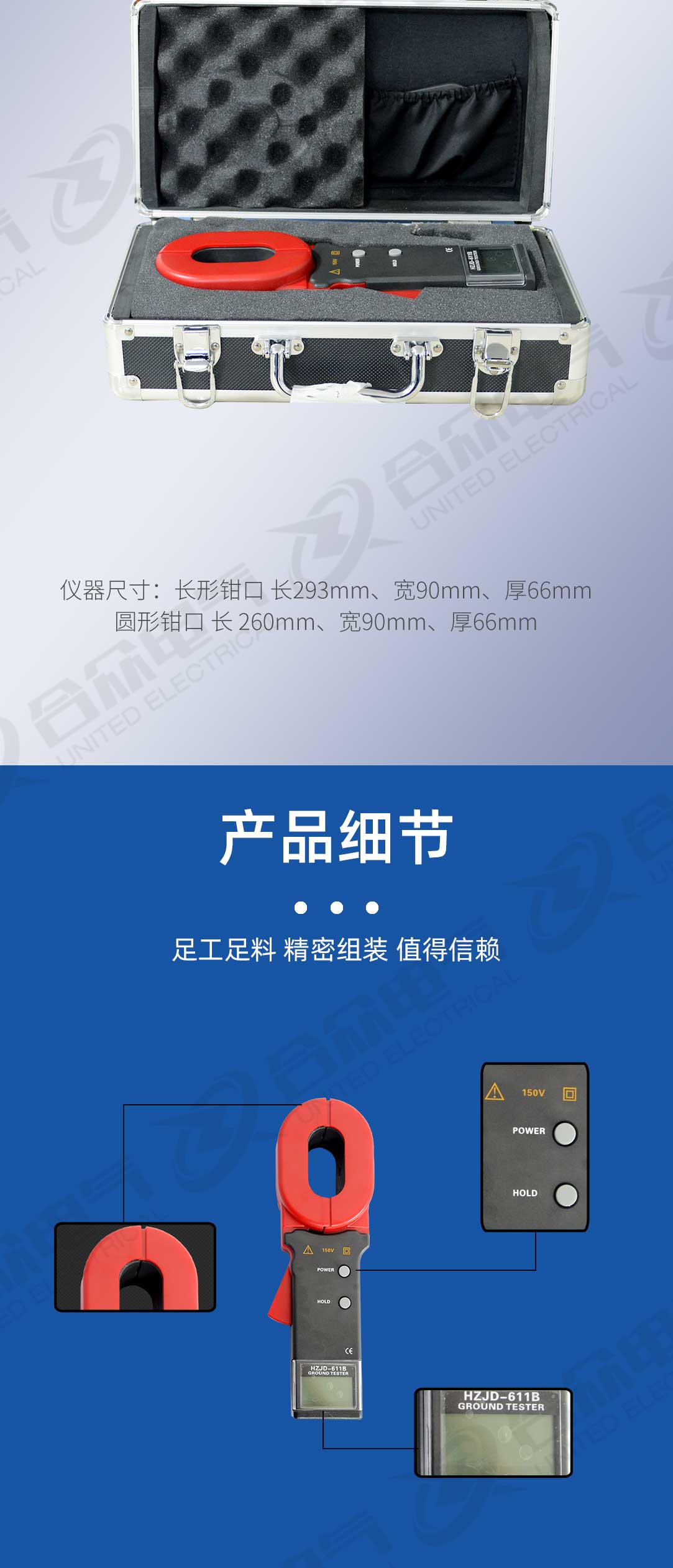 鉗形接地電阻測(cè)試儀