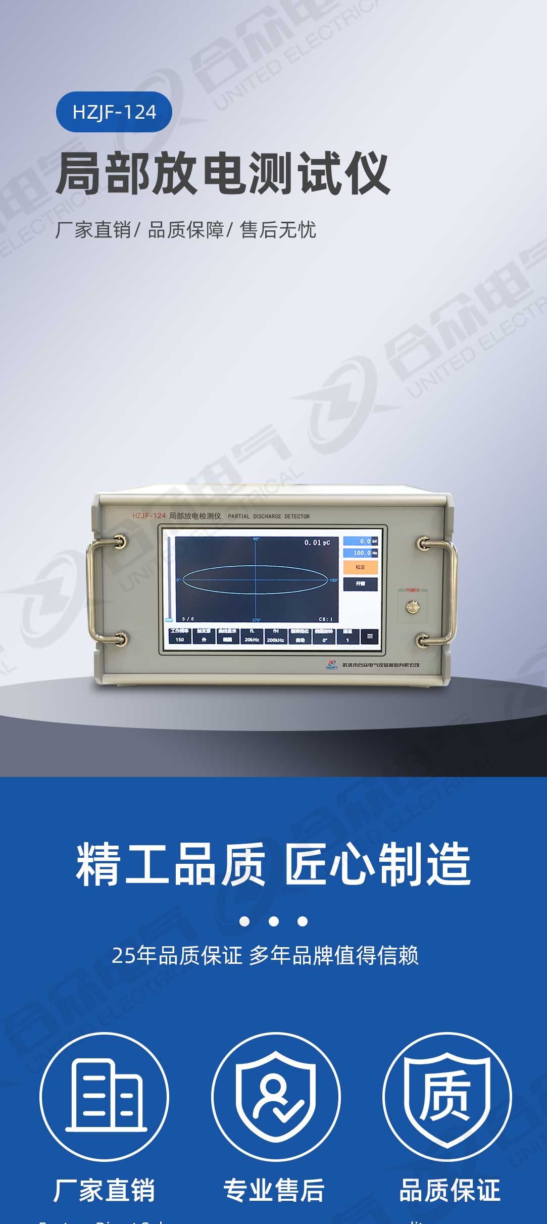 局部放電檢測(cè)儀