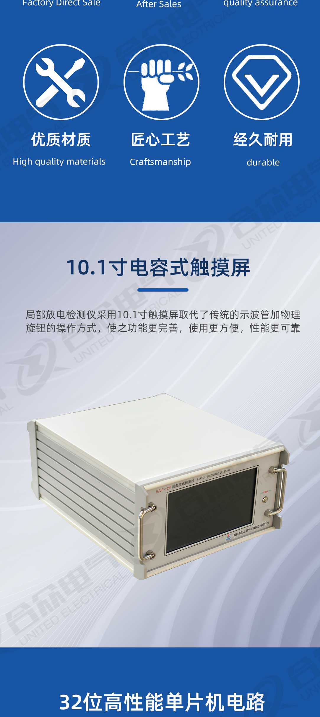 局部放電檢測(cè)儀