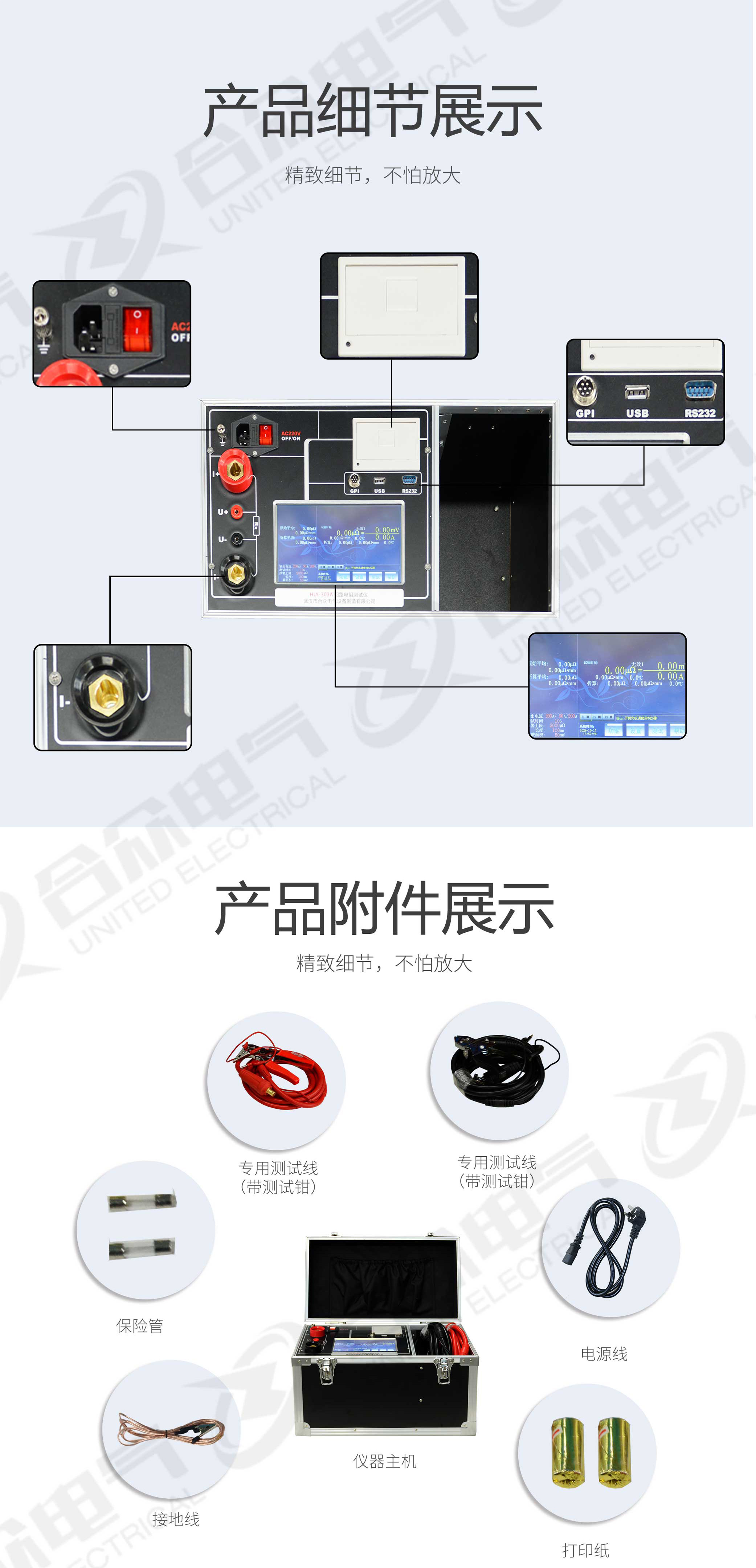回路電阻測試儀