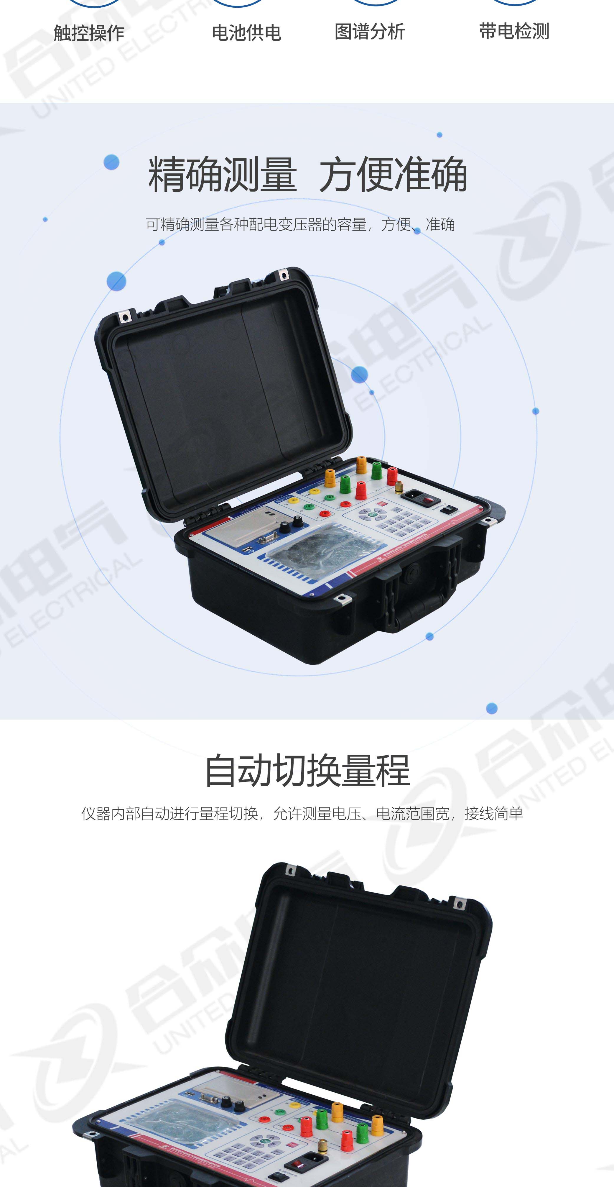 變壓器綜合測試儀